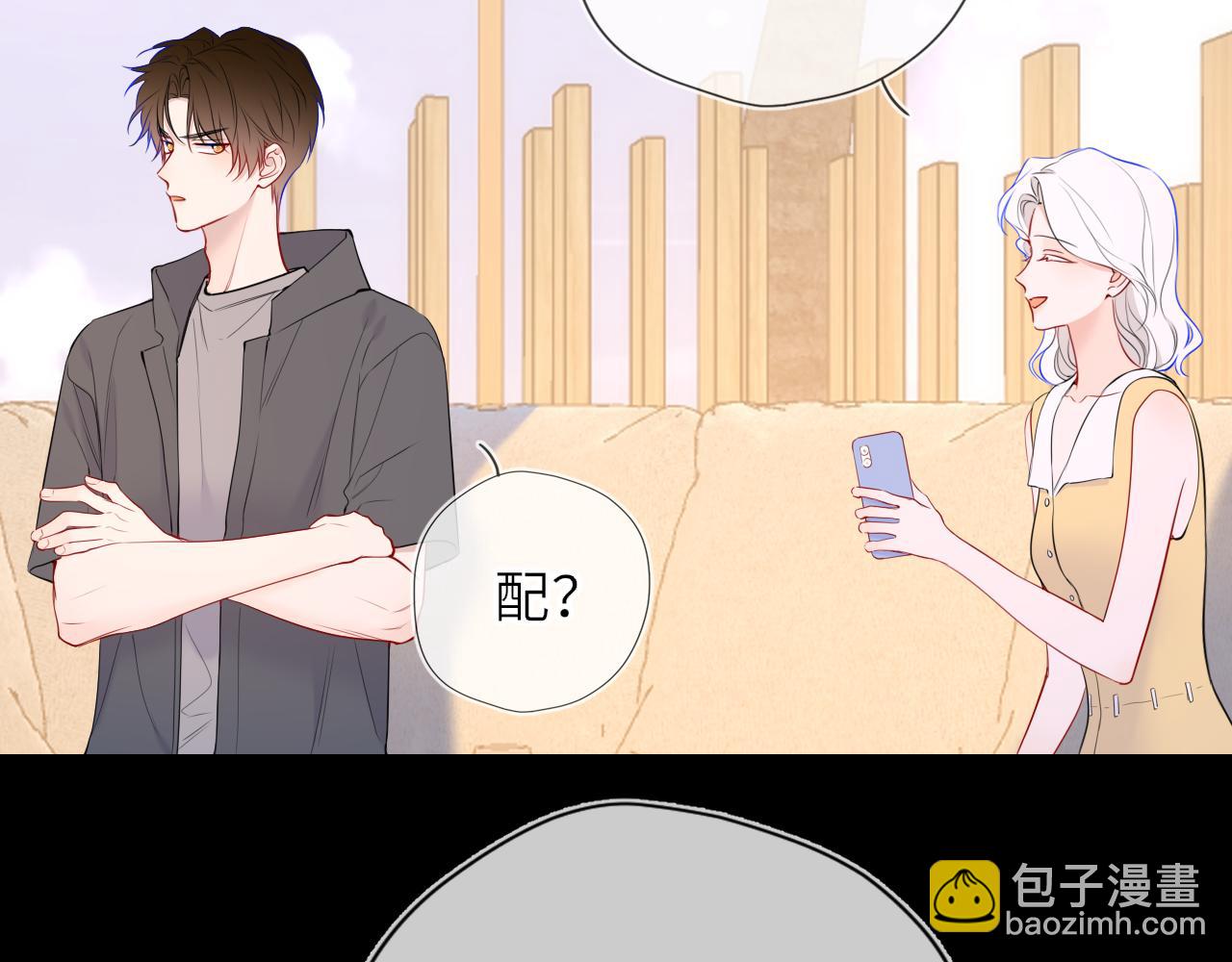 🍚星辰于我 第32话 情书 第9页
