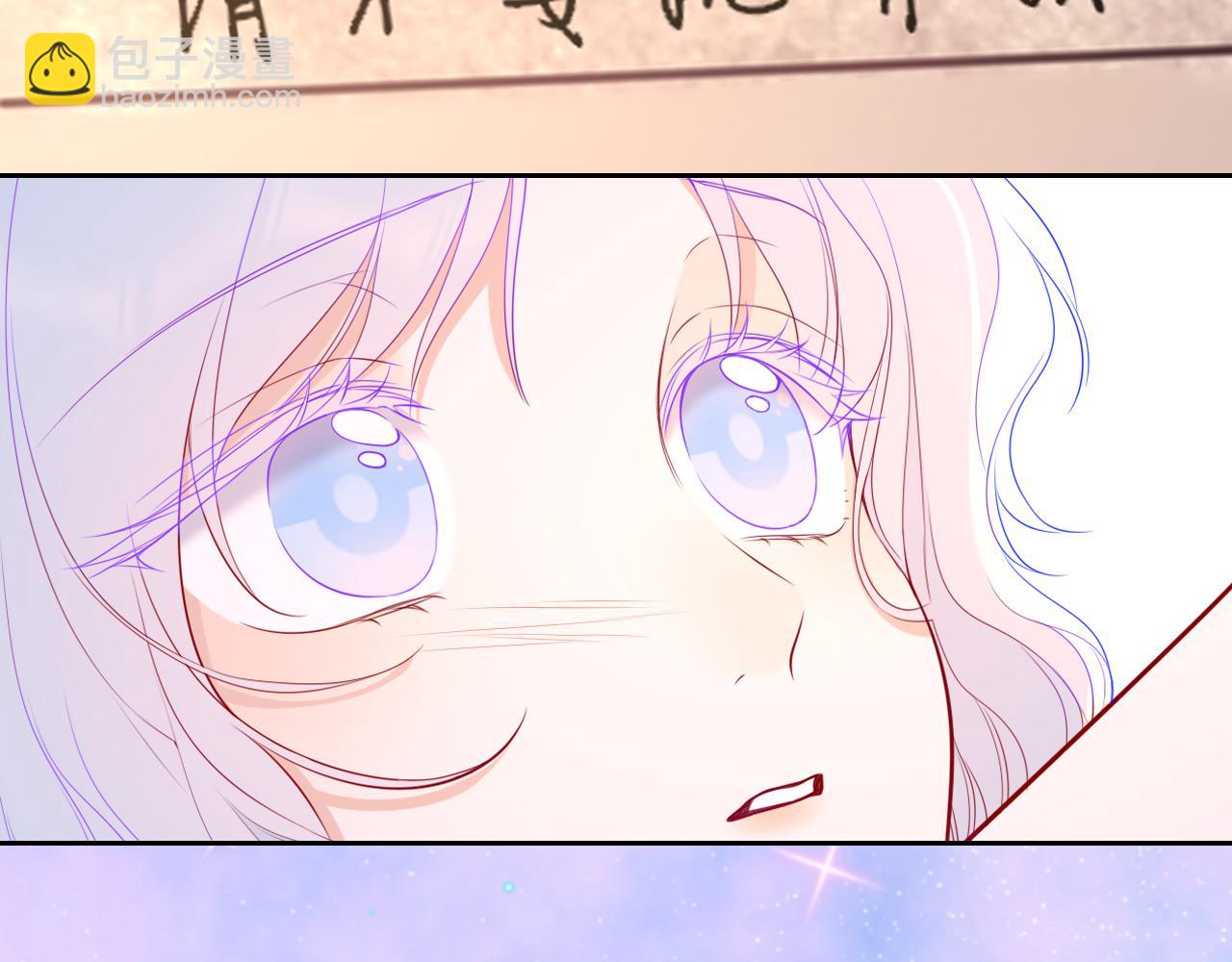 🍚星辰于我 第33话 “宝...宝贝” 第12页