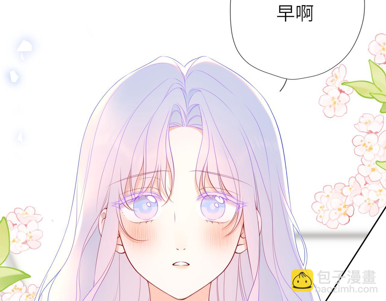 🍚星辰于我 第33话 “宝...宝贝” 第17页