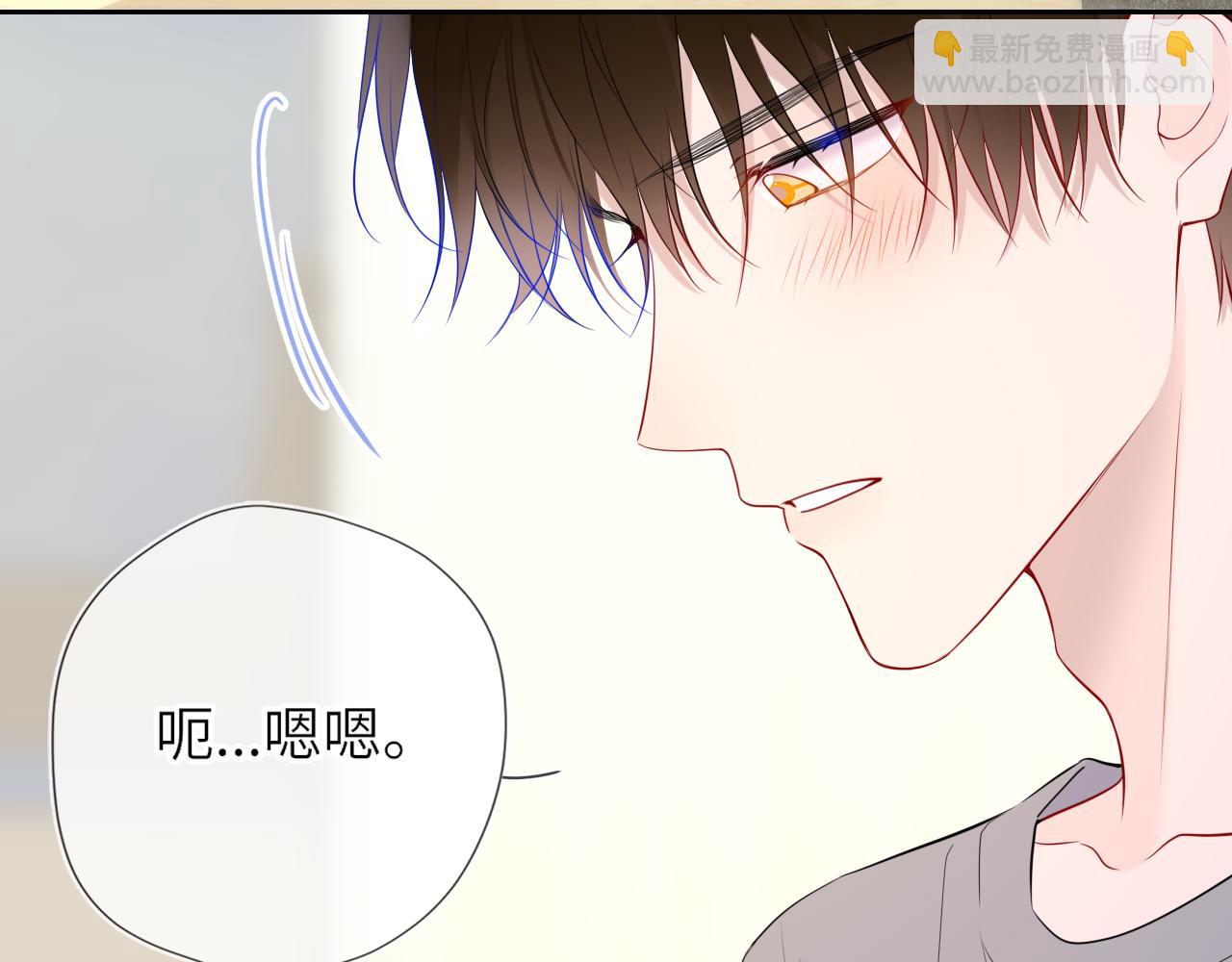 🍚星辰于我 第33话 “宝...宝贝” 第22页