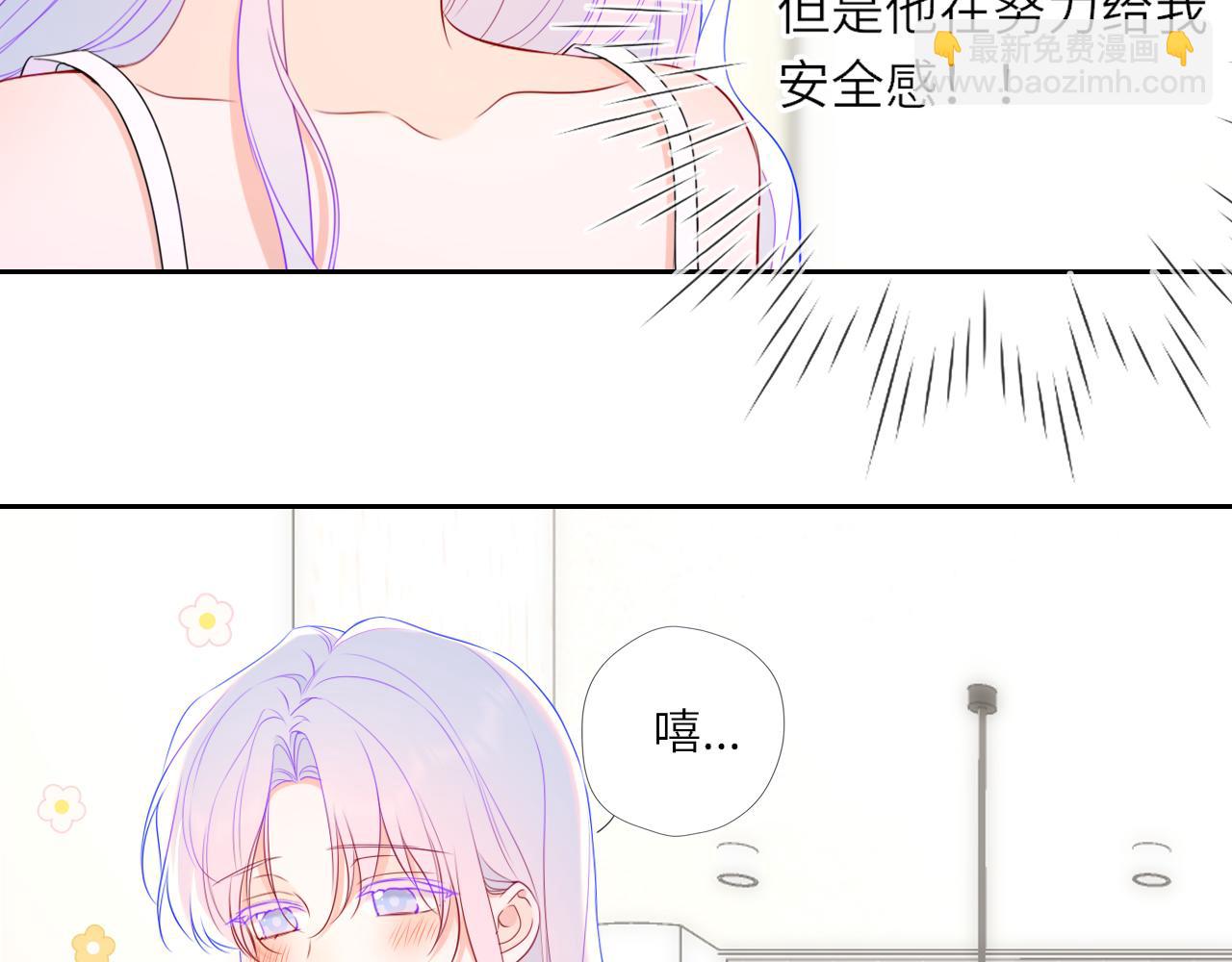 🍚星辰于我 第33话 “宝...宝贝” 第29页