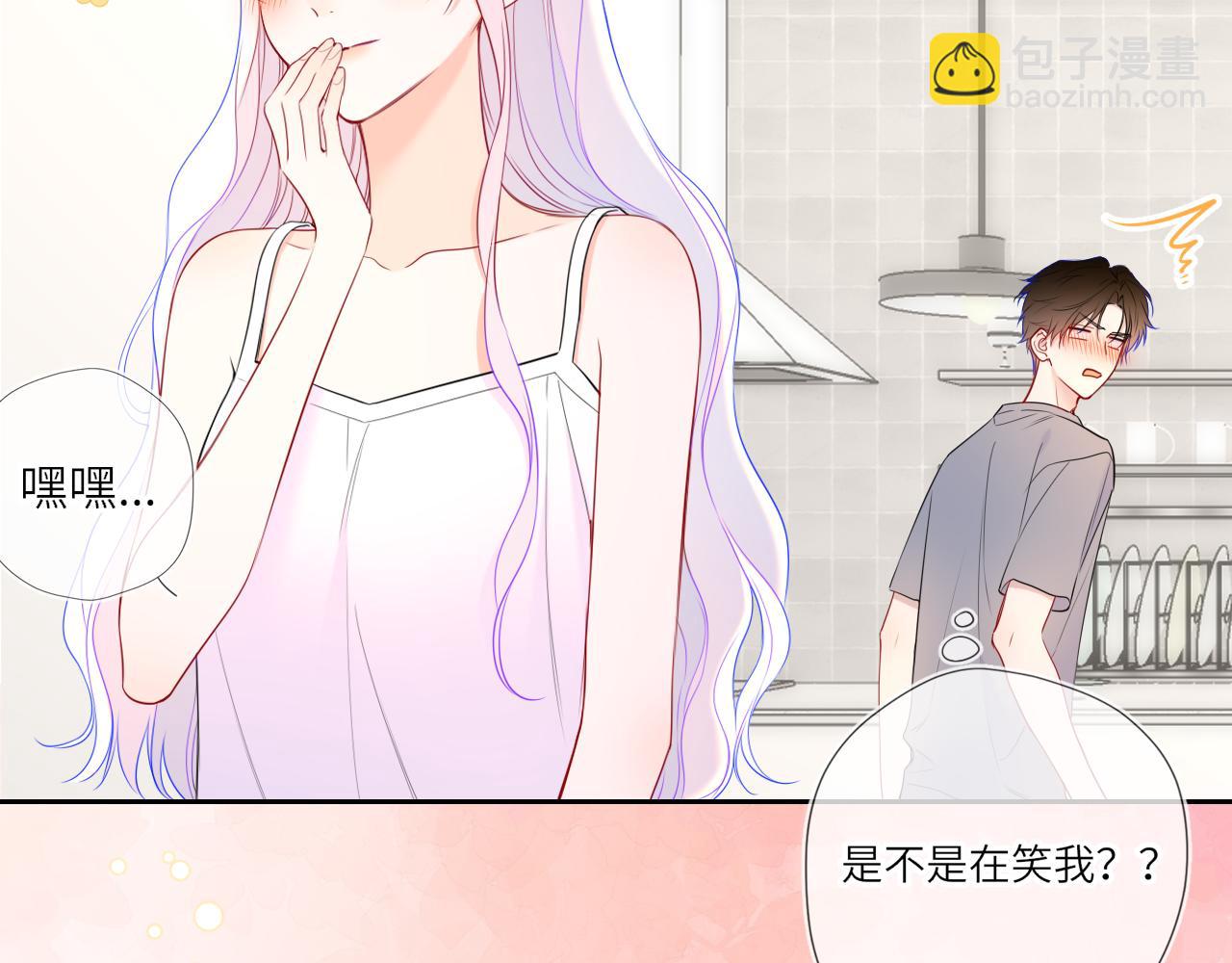 🍚星辰于我 第33话 “宝...宝贝” 第30页