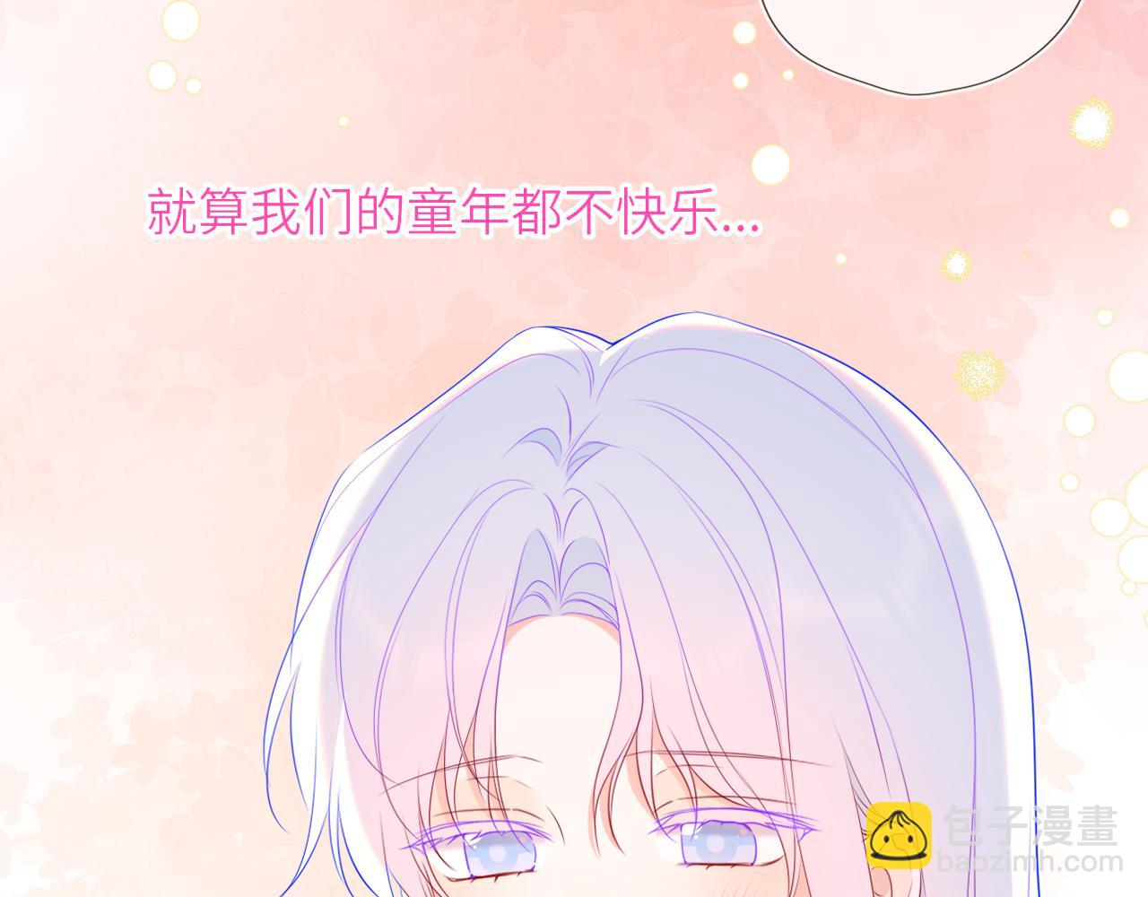 🍚星辰于我 第33话 “宝...宝贝” 第31页