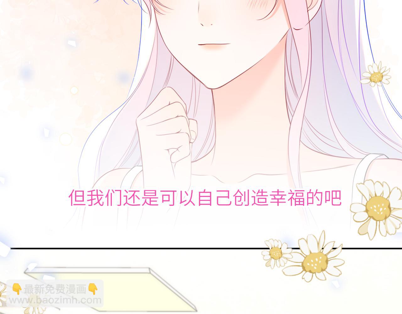 🍚星辰于我 第33话 “宝...宝贝” 第32页