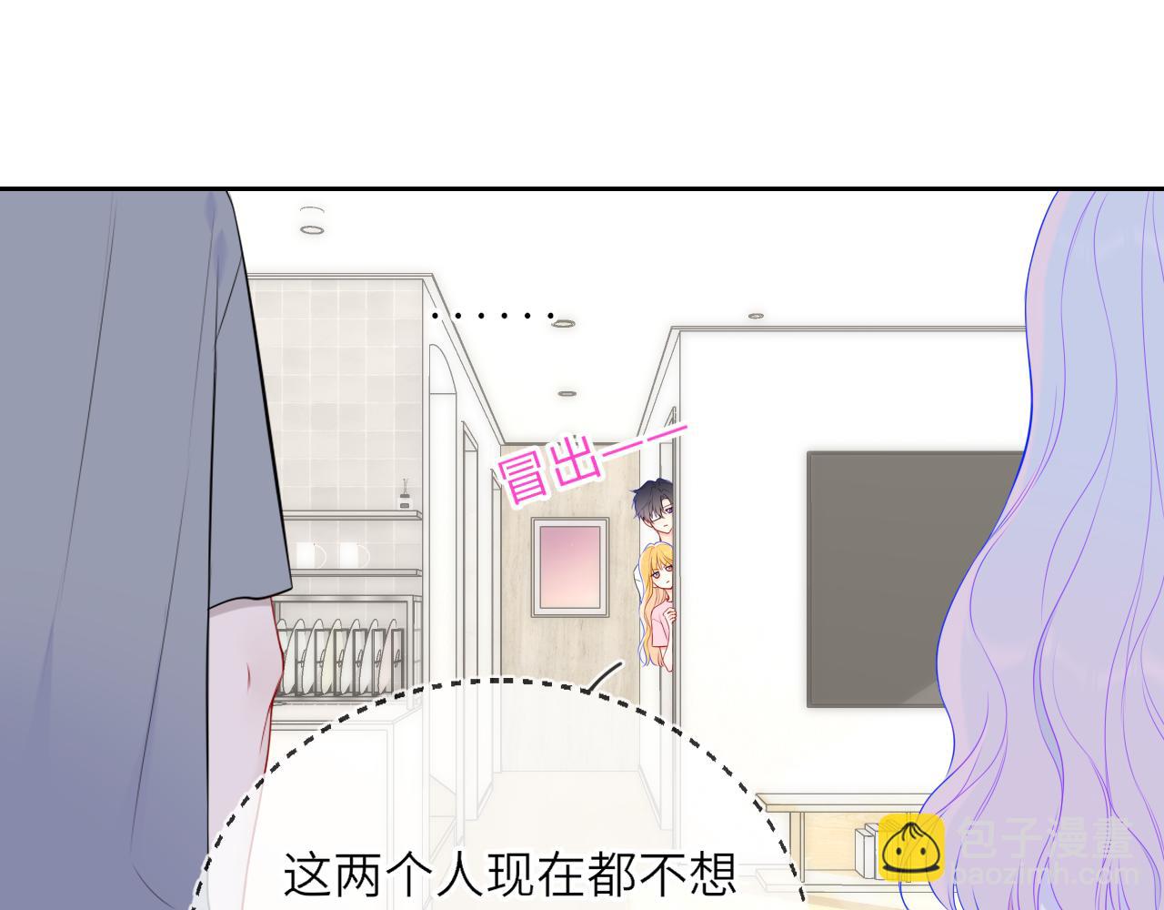 🍚星辰于我 第33话 “宝...宝贝” 第34页