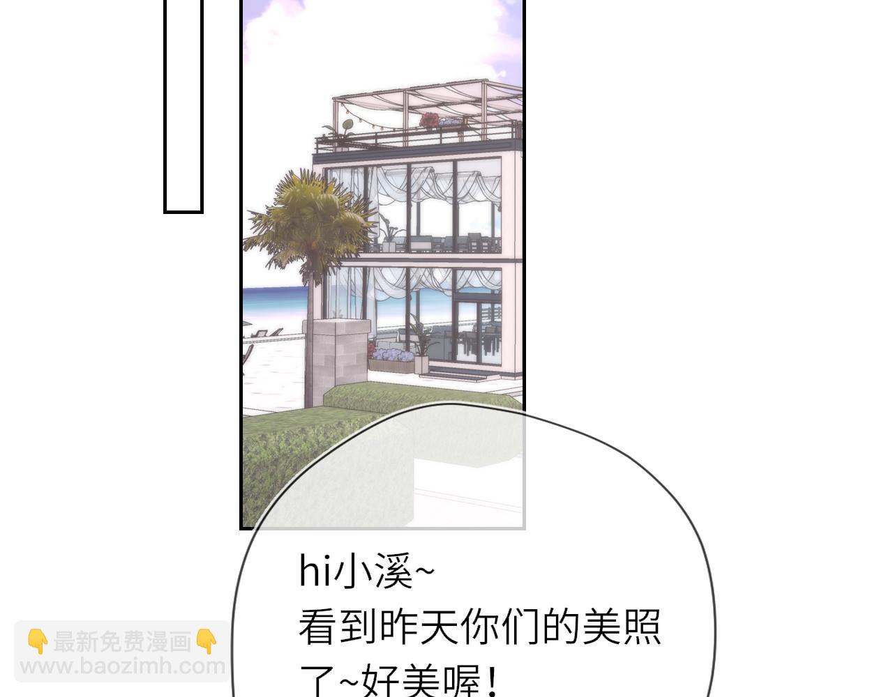 🍚星辰于我 第33话 “宝...宝贝” 第38页