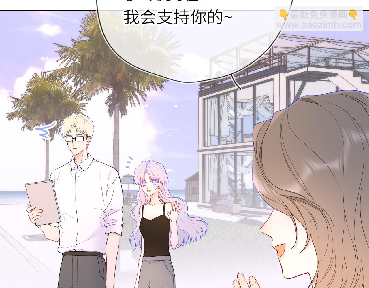🍚星辰于我 第33话 “宝...宝贝” 第39页