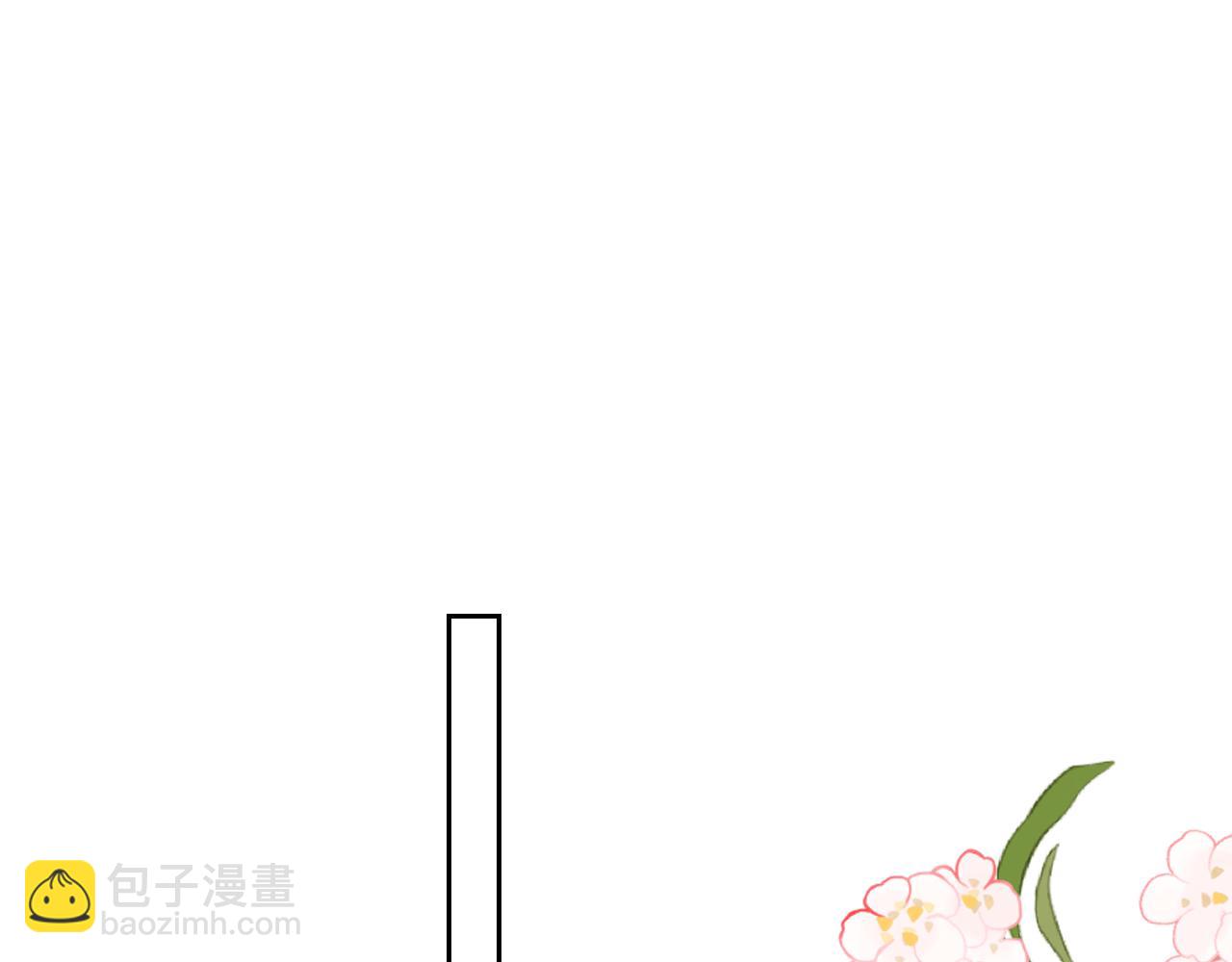 🍚星辰于我 第33话 “宝...宝贝” 第4页
