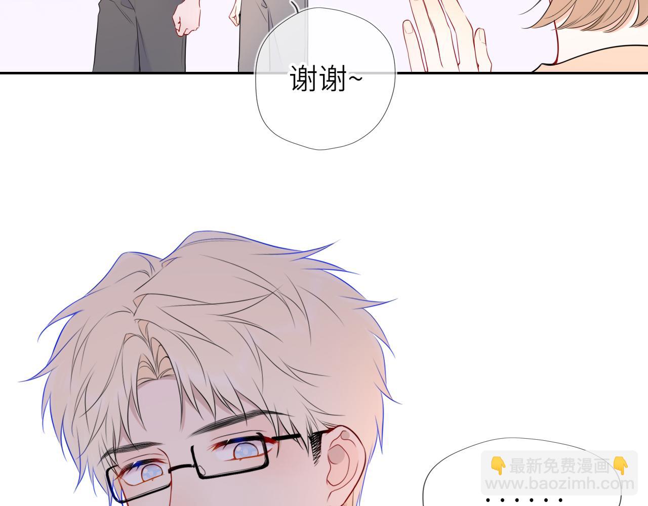 🍚星辰于我 第33话 “宝...宝贝” 第40页
