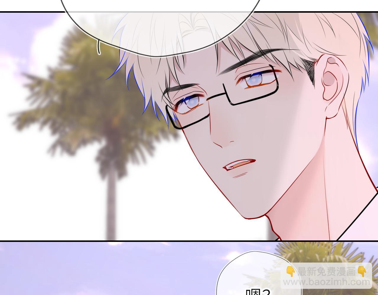 🍚星辰于我 第33话 “宝...宝贝” 第43页