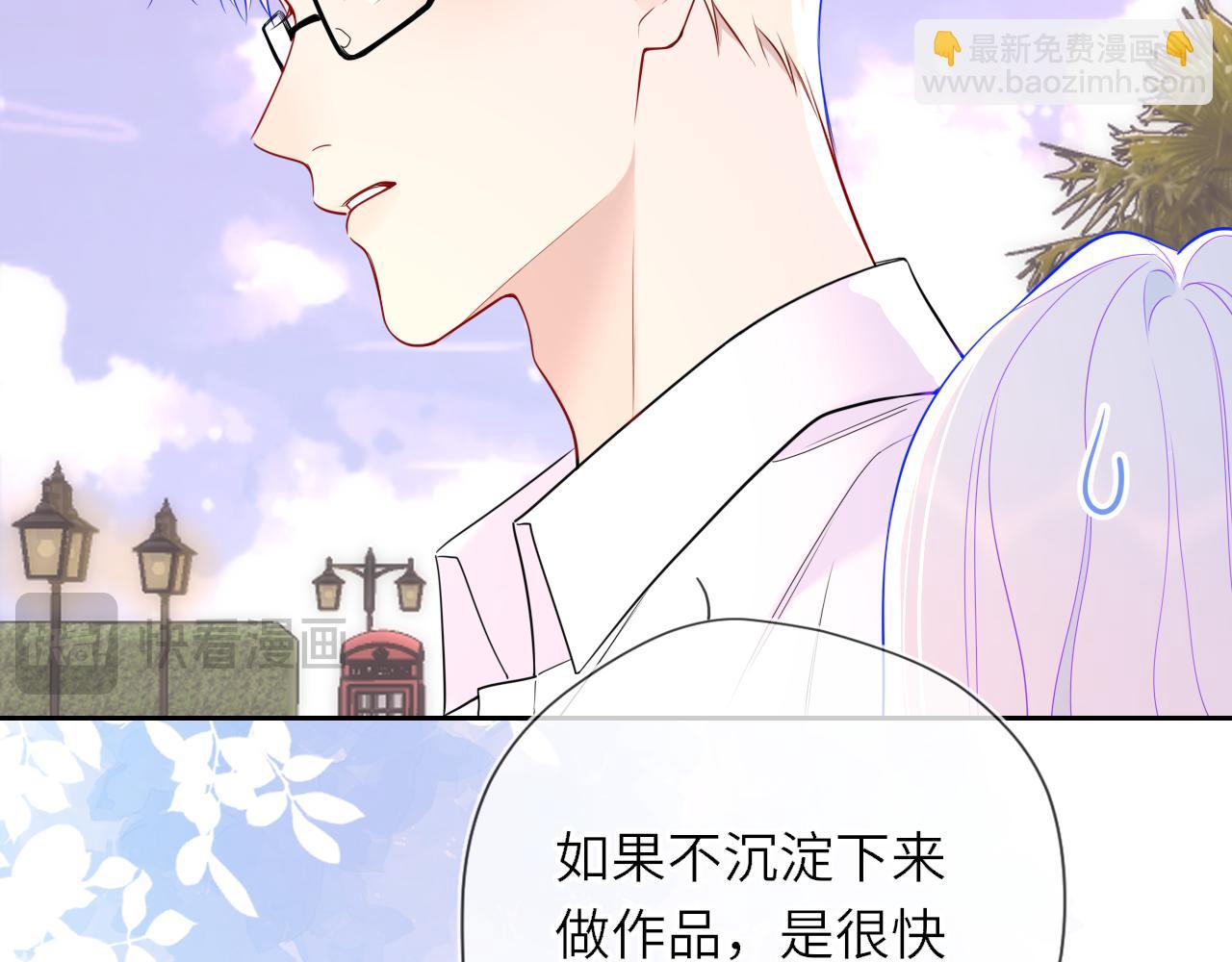 🍚星辰于我 第33话 “宝...宝贝” 第49页