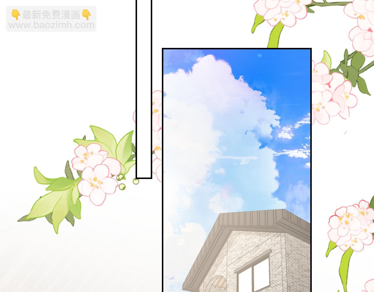 🍚星辰于我 第33话 “宝...宝贝” 第5页