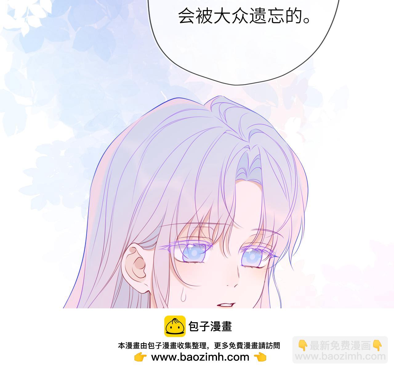 🍚星辰于我 第33话 “宝...宝贝” 第50页
