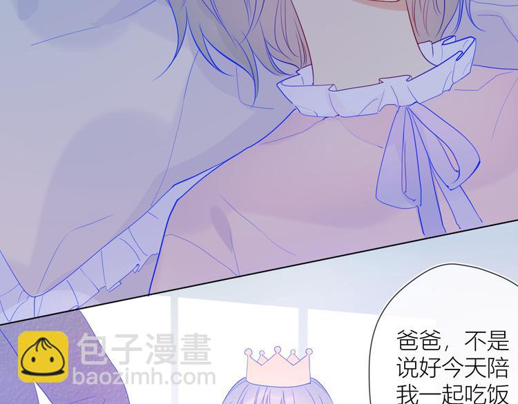 🍚星辰于我 第33话 生日 第10页