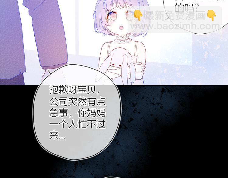 🍚星辰于我 第33话 生日 第11页
