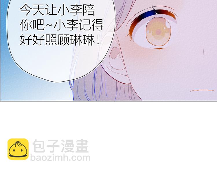 🍚星辰于我 第33话 生日 第15页