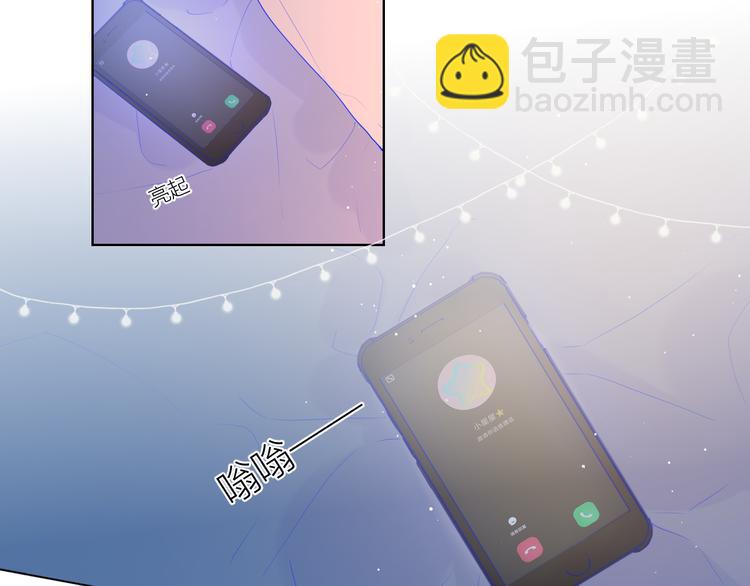 🍚星辰于我 第33话 生日 第17页