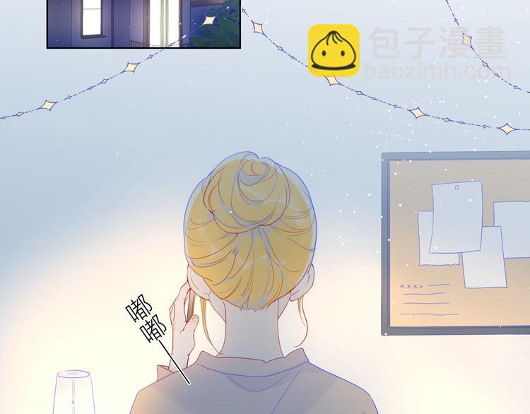 🍚星辰于我 第33话 生日 第19页