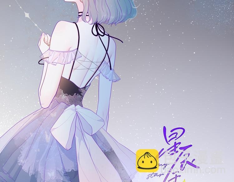 🍚星辰于我 第33话 生日 第2页