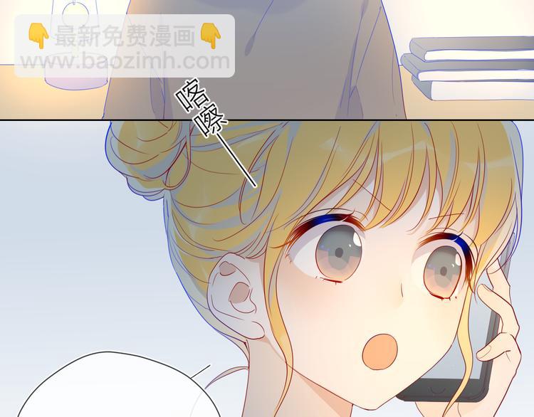 🍚星辰于我 第33话 生日 第20页