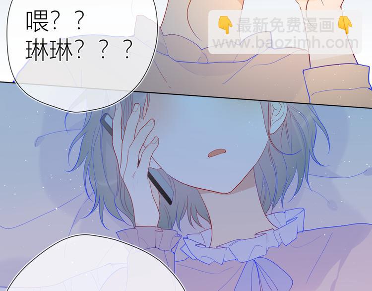 🍚星辰于我 第33话 生日 第21页