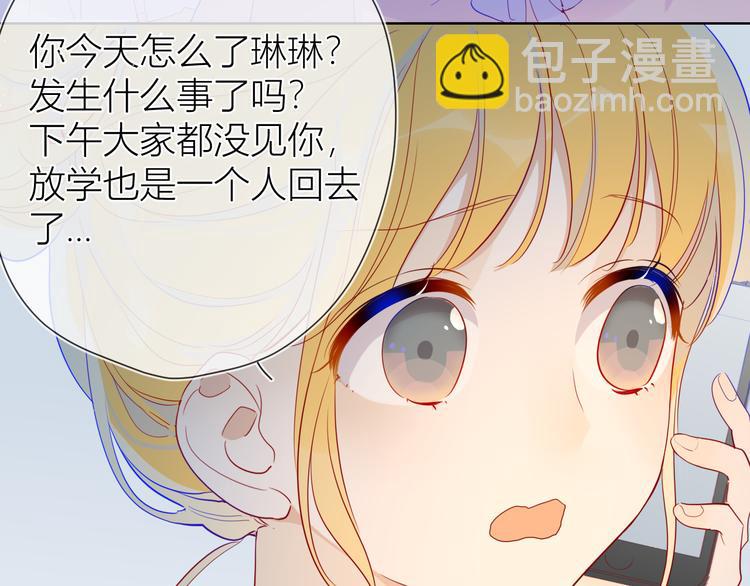 🍚星辰于我 第33话 生日 第22页