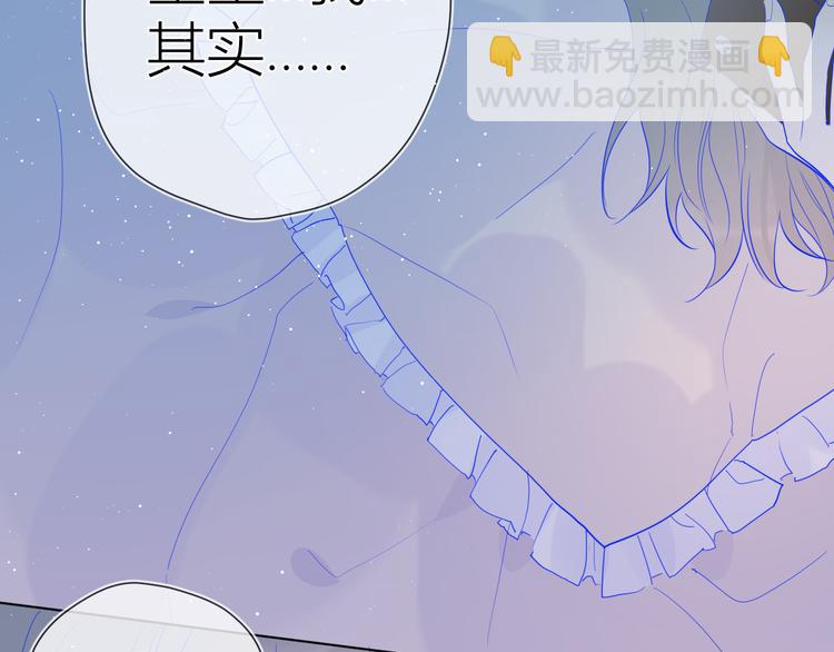 🍚星辰于我 第33话 生日 第24页
