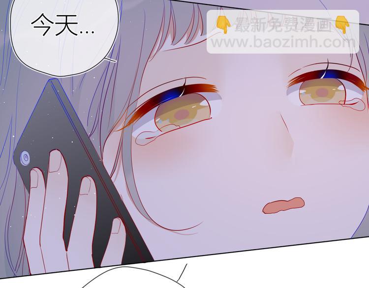 🍚星辰于我 第33话 生日 第25页
