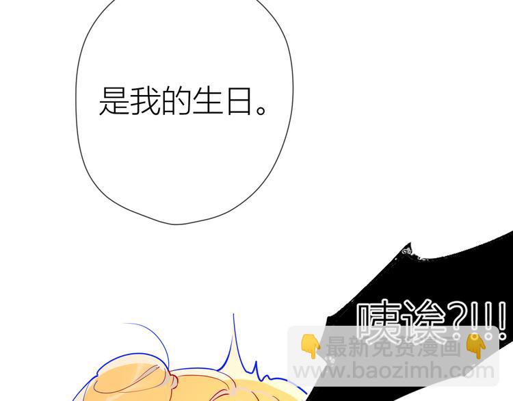 🍚星辰于我 第33话 生日 第26页
