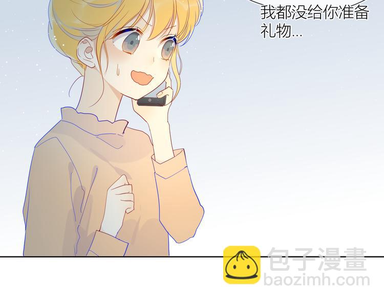 🍚星辰于我 第33话 生日 第30页