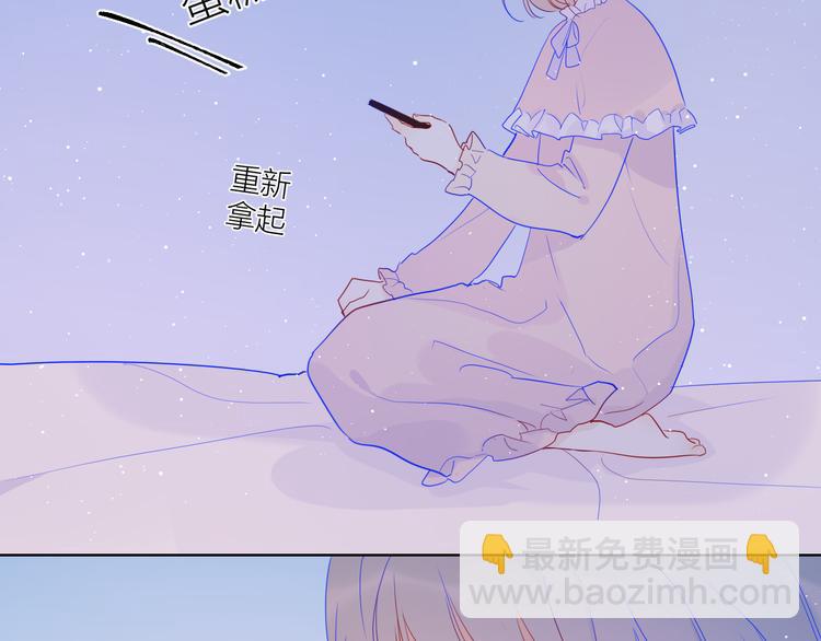 🍚星辰于我 第33话 生日 第43页