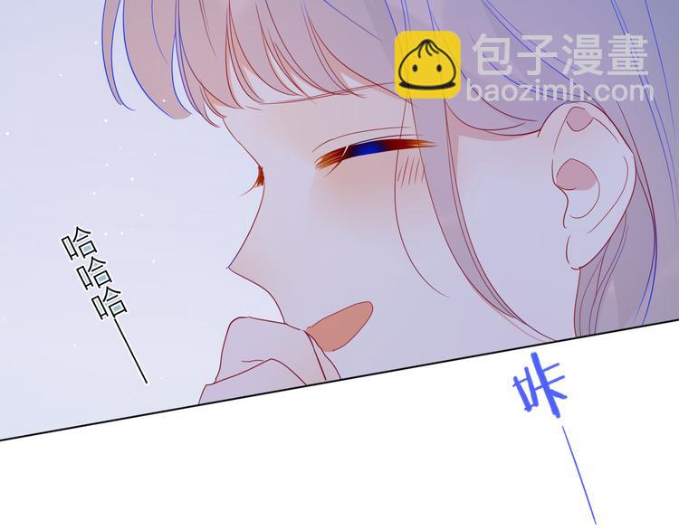 🍚星辰于我 第33话 生日 第45页
