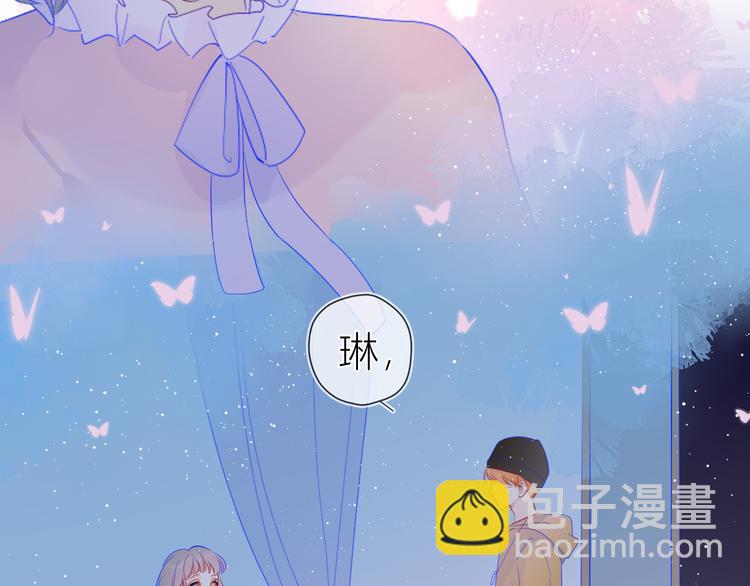 🍚星辰于我 第33话 生日 第47页