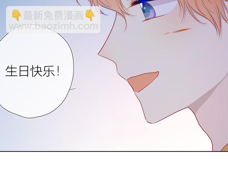 🍚星辰于我 第33话 生日 第49页