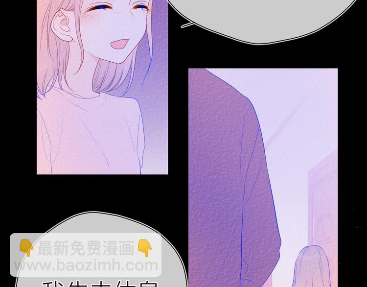 🍚星辰于我 第33话 生日 第6页