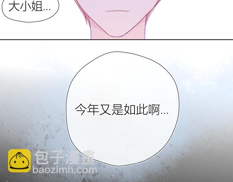 🍚星辰于我 第33话 生日 第8页