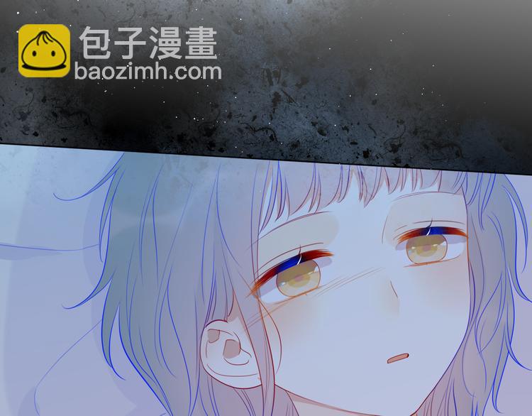 🍚星辰于我 第33话 生日 第9页