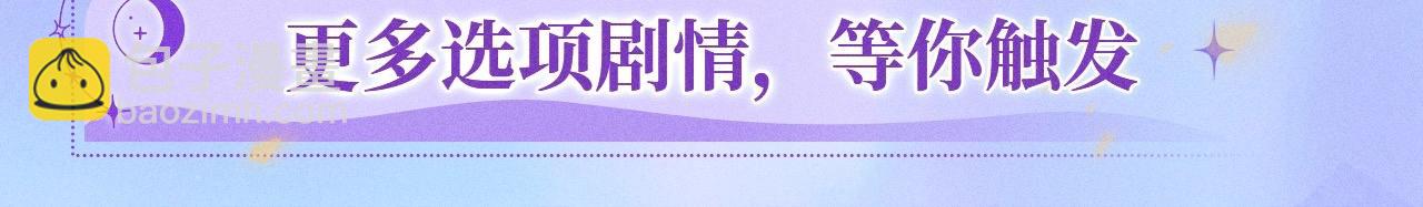 🍚星辰于我 特典公开：11月25日 星辰于我 18岁的你也要对我心动哦 第11页