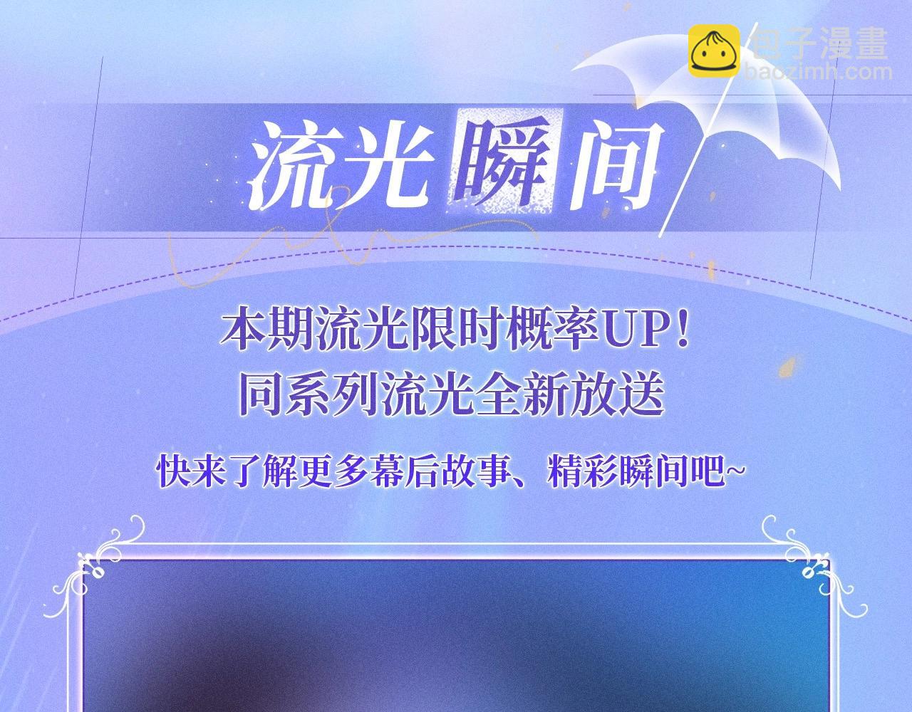 🍚星辰于我 特典公开：11月25日 星辰于我 18岁的你也要对我心动哦 第12页