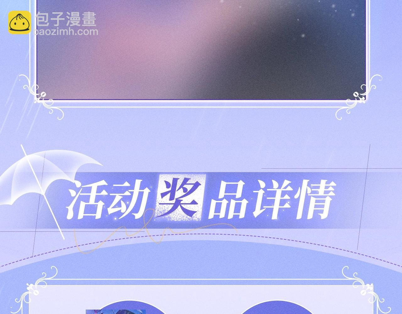 🍚星辰于我 特典公开：11月25日 星辰于我 18岁的你也要对我心动哦 第14页