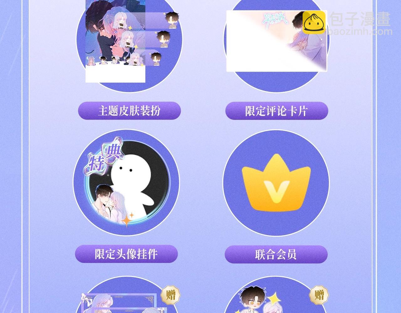 🍚星辰于我 特典公开：11月25日 星辰于我 18岁的你也要对我心动哦 第15页