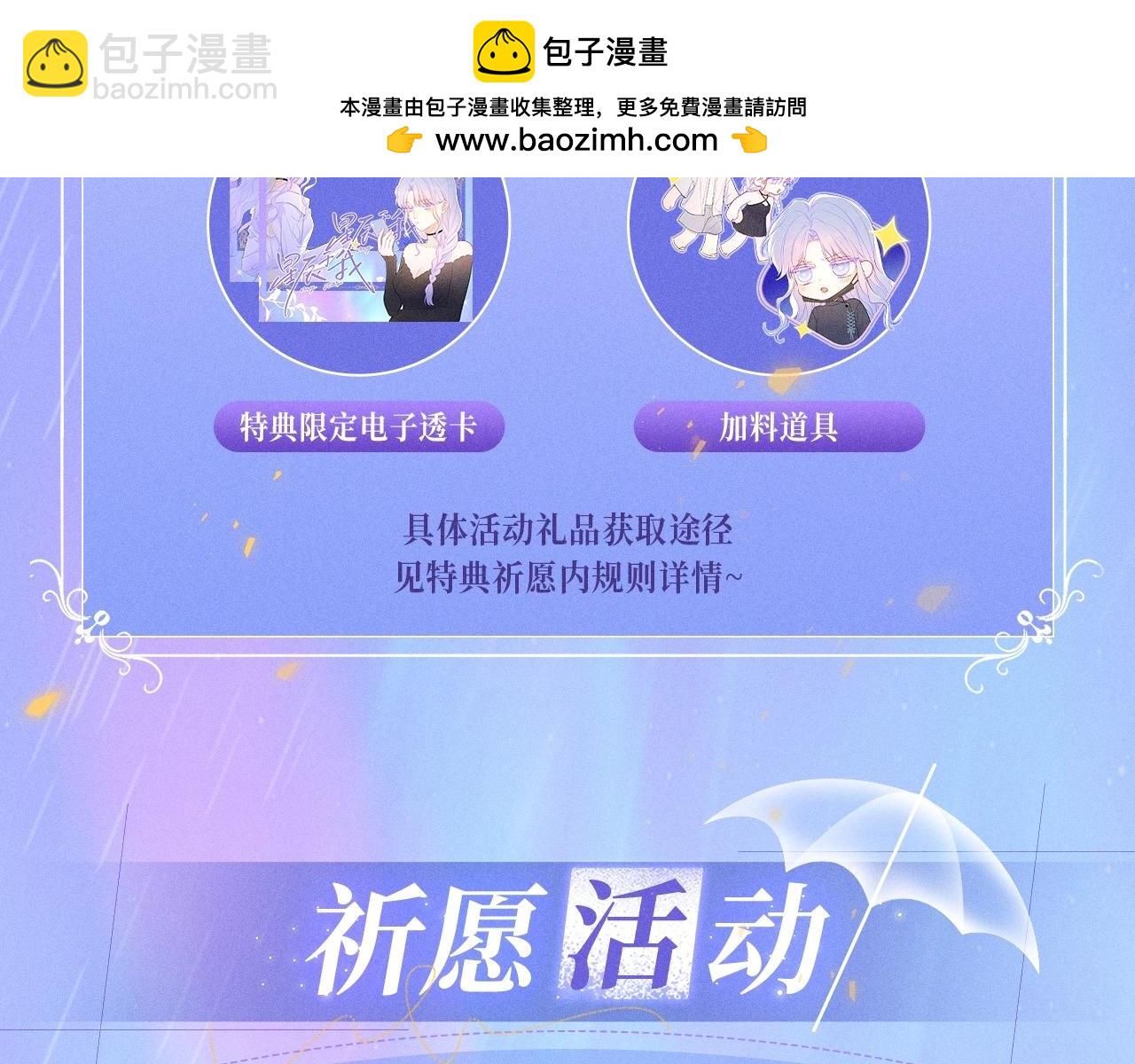 🍚星辰于我 特典公开：11月25日 星辰于我 18岁的你也要对我心动哦 第16页