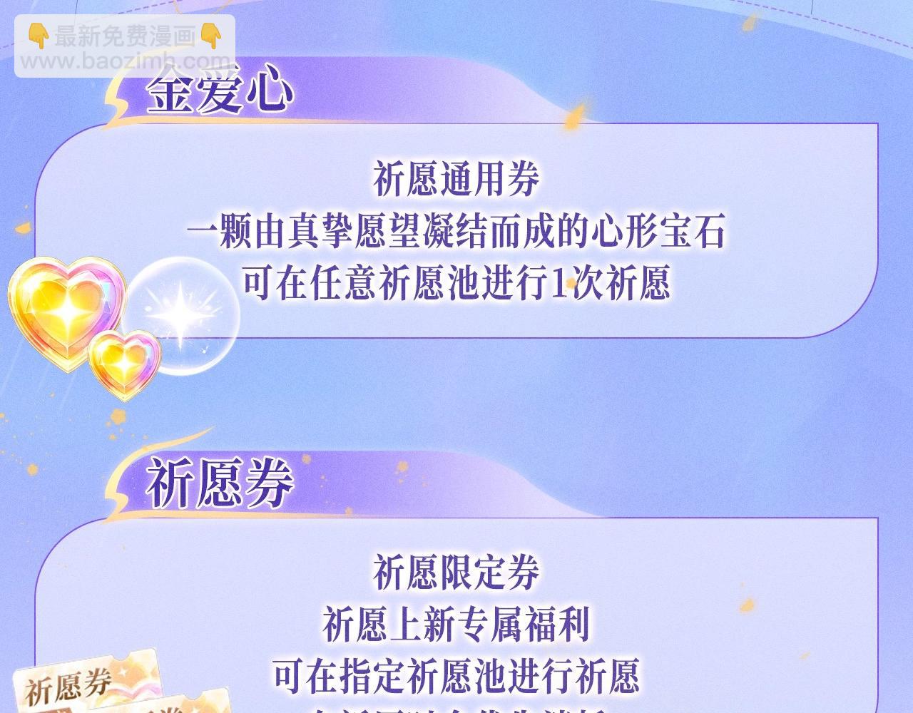 🍚星辰于我 特典公开：11月25日 星辰于我 18岁的你也要对我心动哦 第17页
