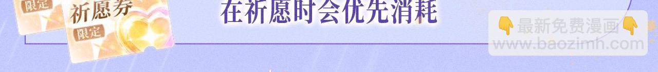 🍚星辰于我 特典公开：11月25日 星辰于我 18岁的你也要对我心动哦 第18页