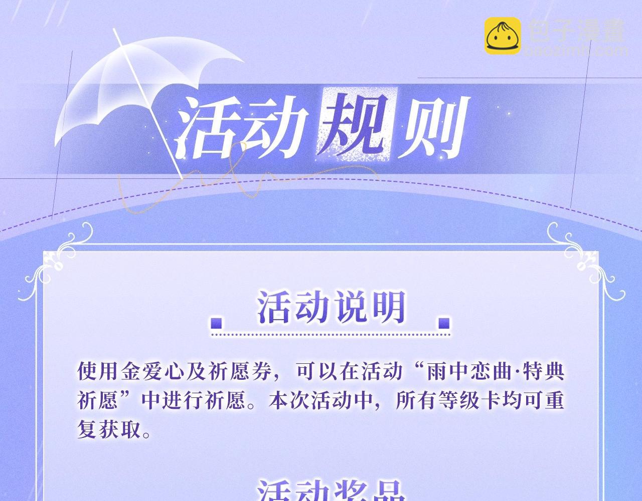 🍚星辰于我 特典公开：11月25日 星辰于我 18岁的你也要对我心动哦 第19页