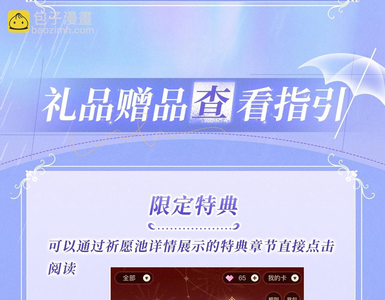 🍚星辰于我 特典公开：11月25日 星辰于我 18岁的你也要对我心动哦 第21页