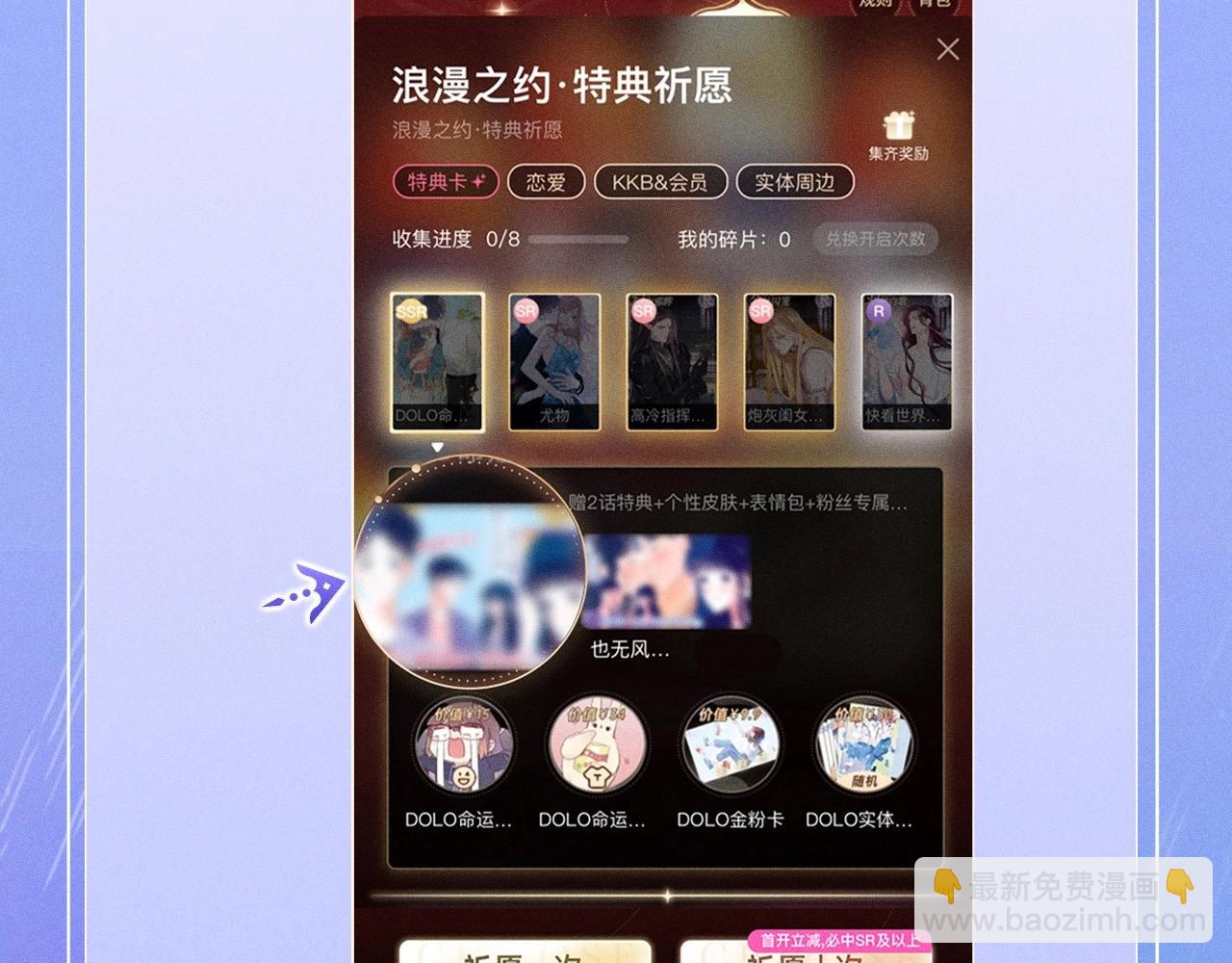 🍚星辰于我 特典公开：11月25日 星辰于我 18岁的你也要对我心动哦 第22页