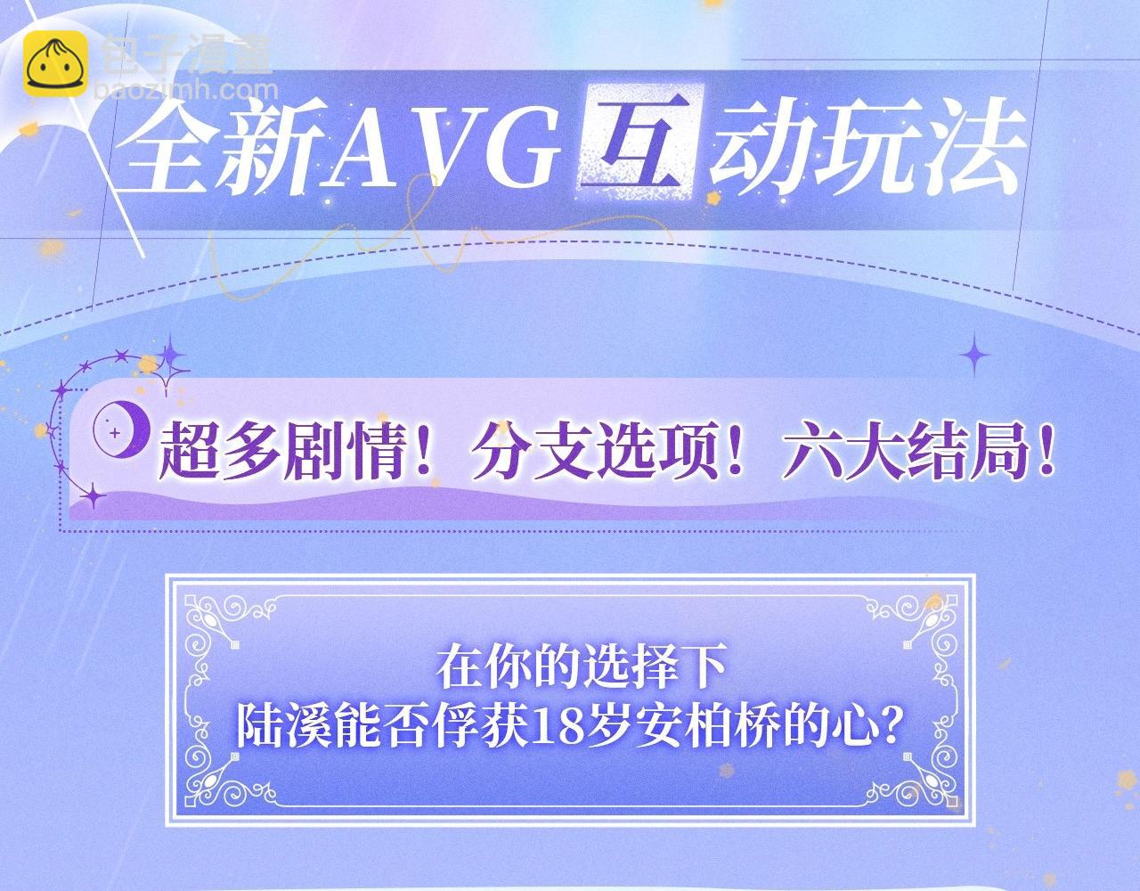 🍚星辰于我 特典公开：11月25日 星辰于我 18岁的你也要对我心动哦 第4页