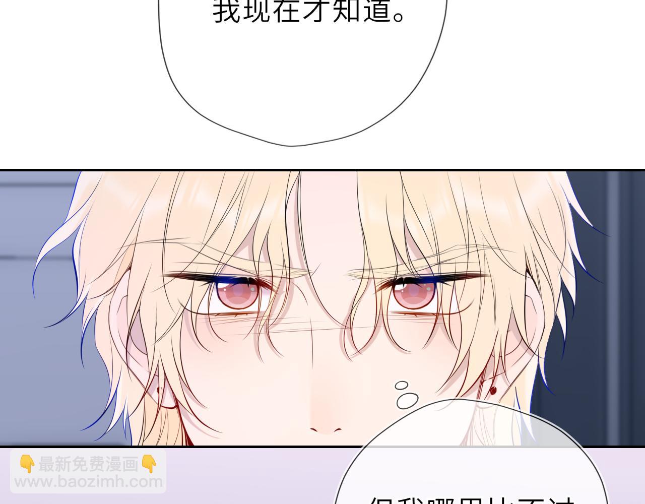 🍚星辰于我 第37话 撞破！ 第13页