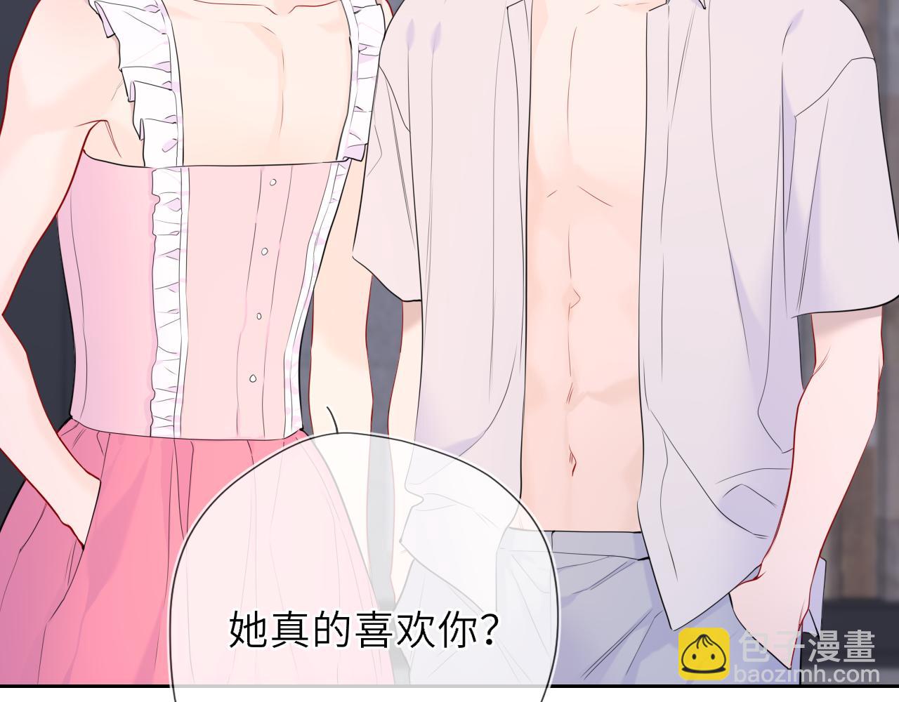 🍚星辰于我 第37话 撞破！ 第15页